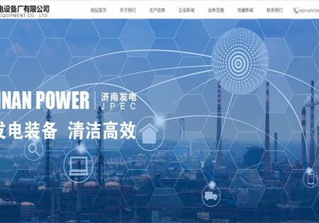 發(fā)電廠.jpg